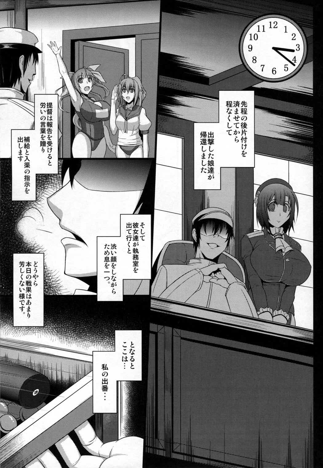 姦態これくしょん・高雄編・改 14ページ