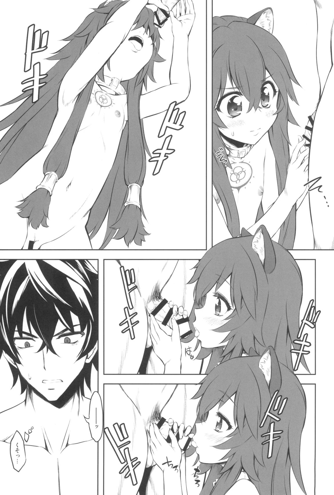 盾の従者で勃て治し 22ページ
