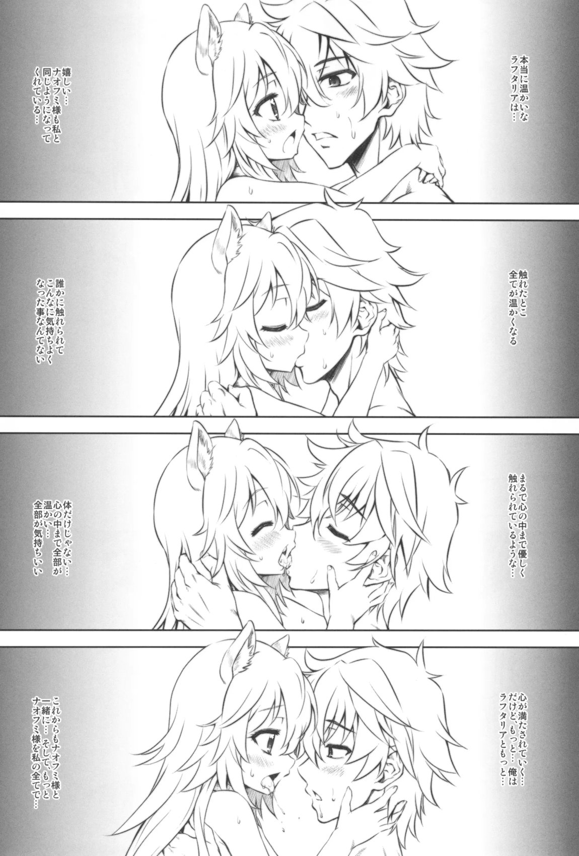 盾の従者で勃て治し 35ページ