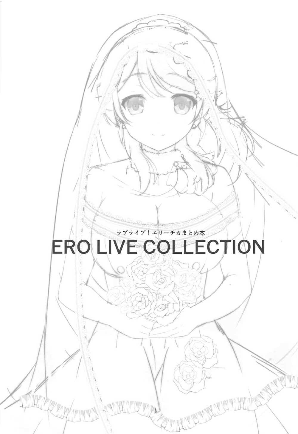 ERO LIVE COLLECTION 2ページ