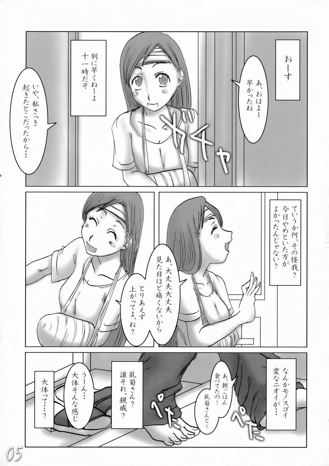 H専 vol.9 4ページ