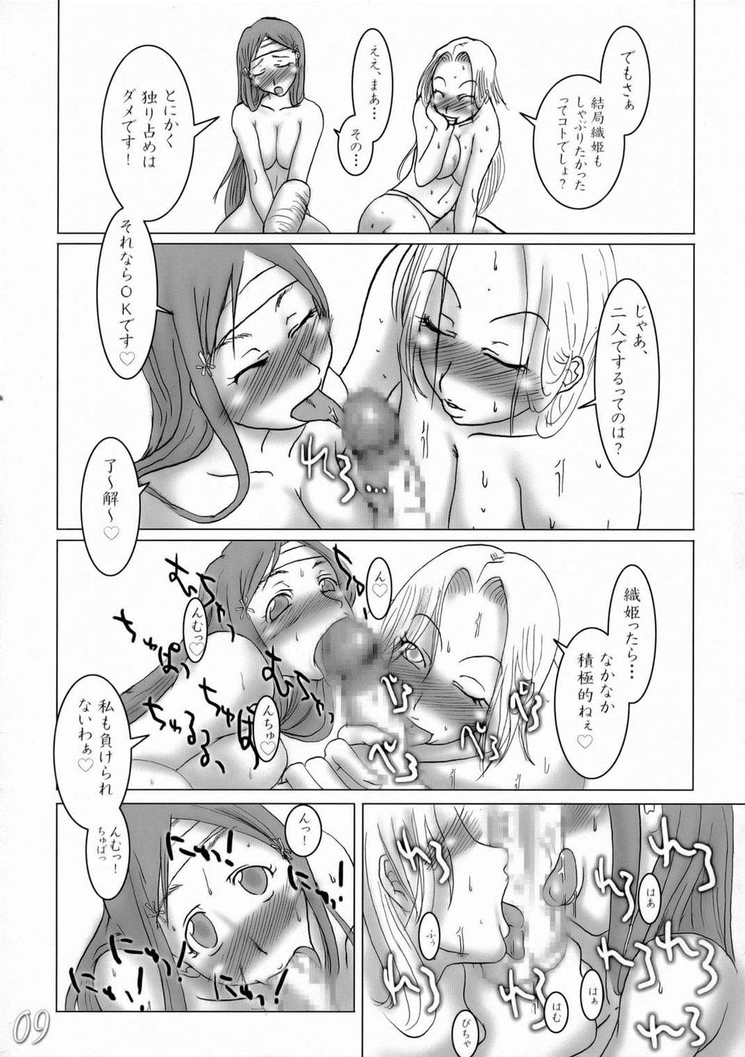 H専 vol.9 8ページ