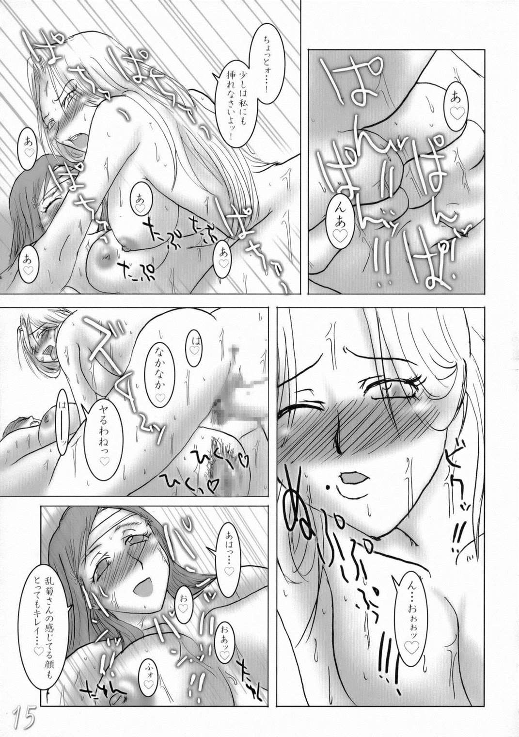 H専 vol.9 14ページ