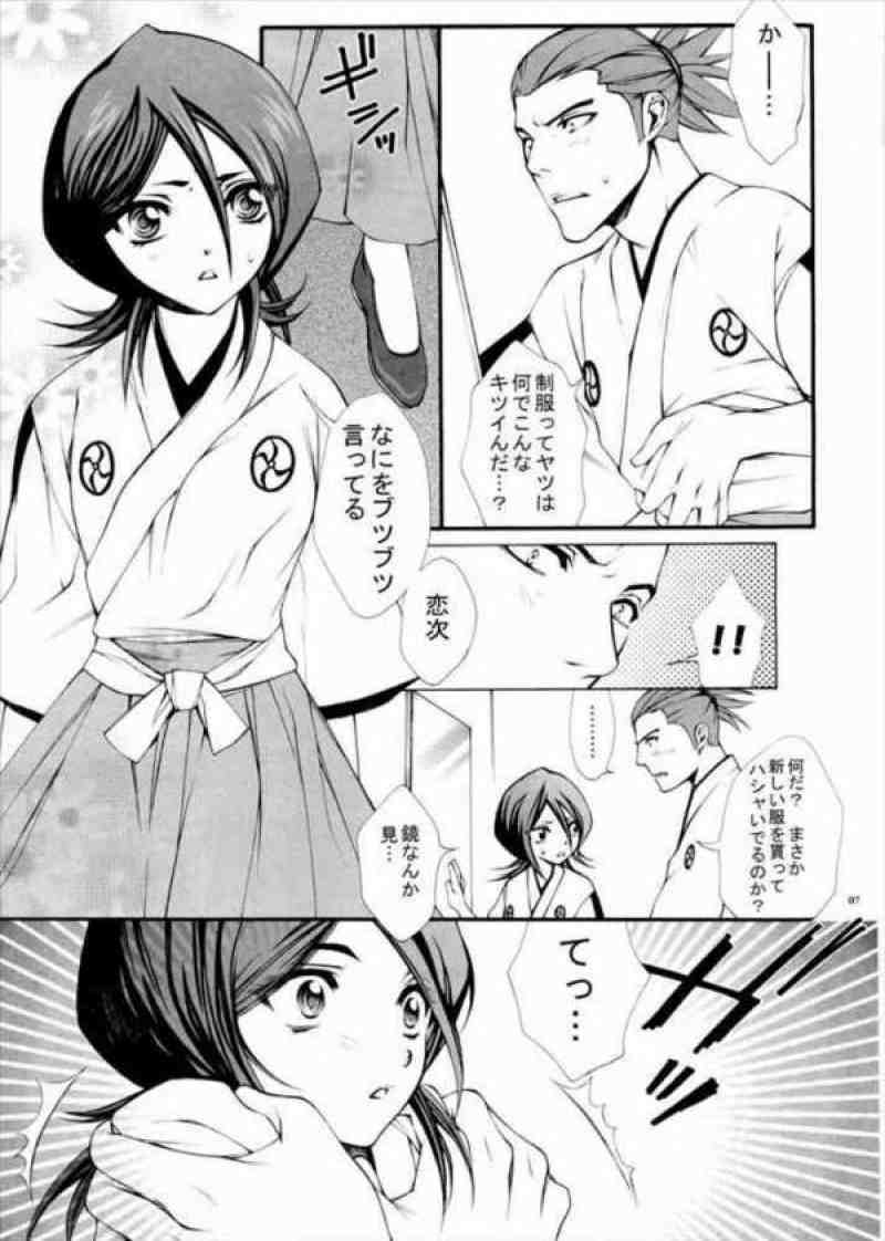 女性死神協会私設支援部会報 2ページ