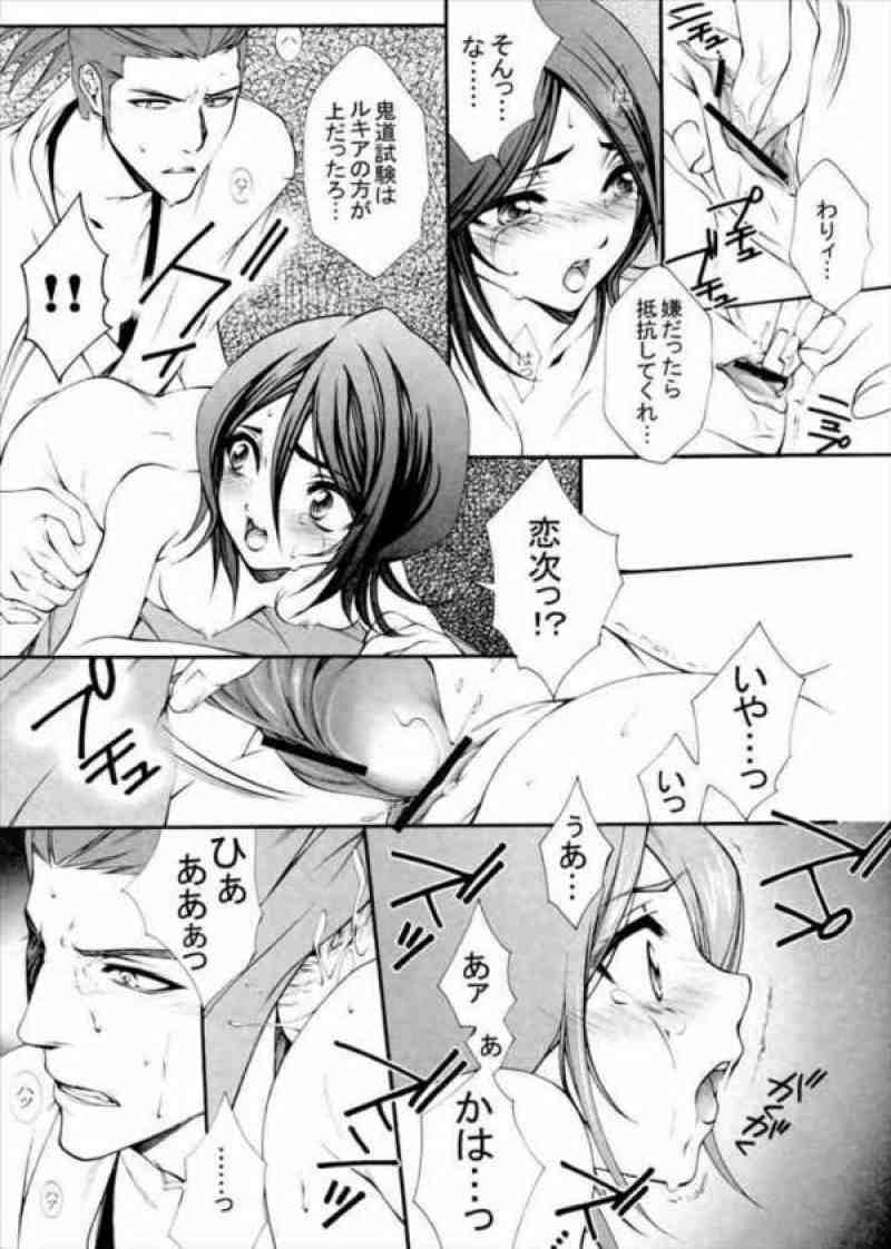 女性死神協会私設支援部会報 4ページ