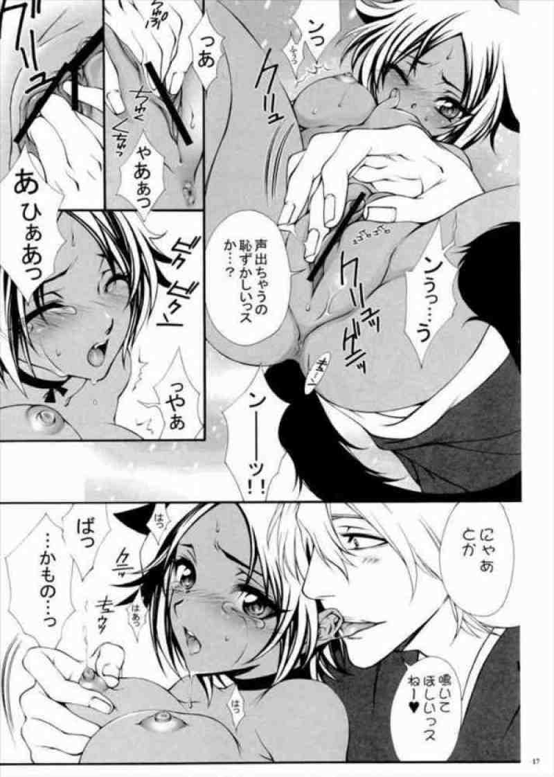 女性死神協会私設支援部会報 12ページ