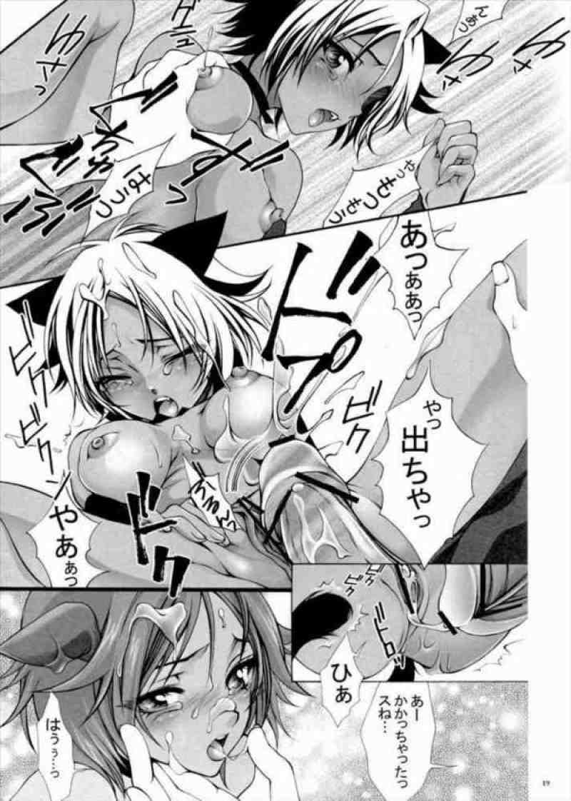 女性死神協会私設支援部会報 14ページ