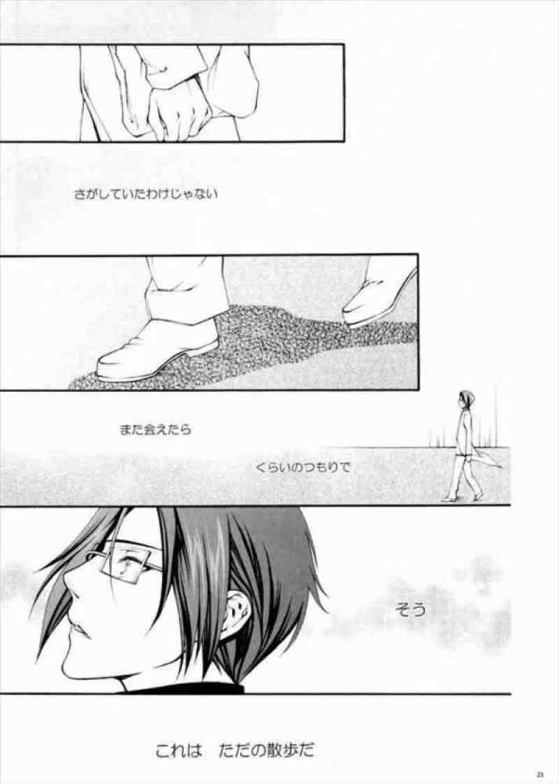 女性死神協会私設支援部会報 16ページ