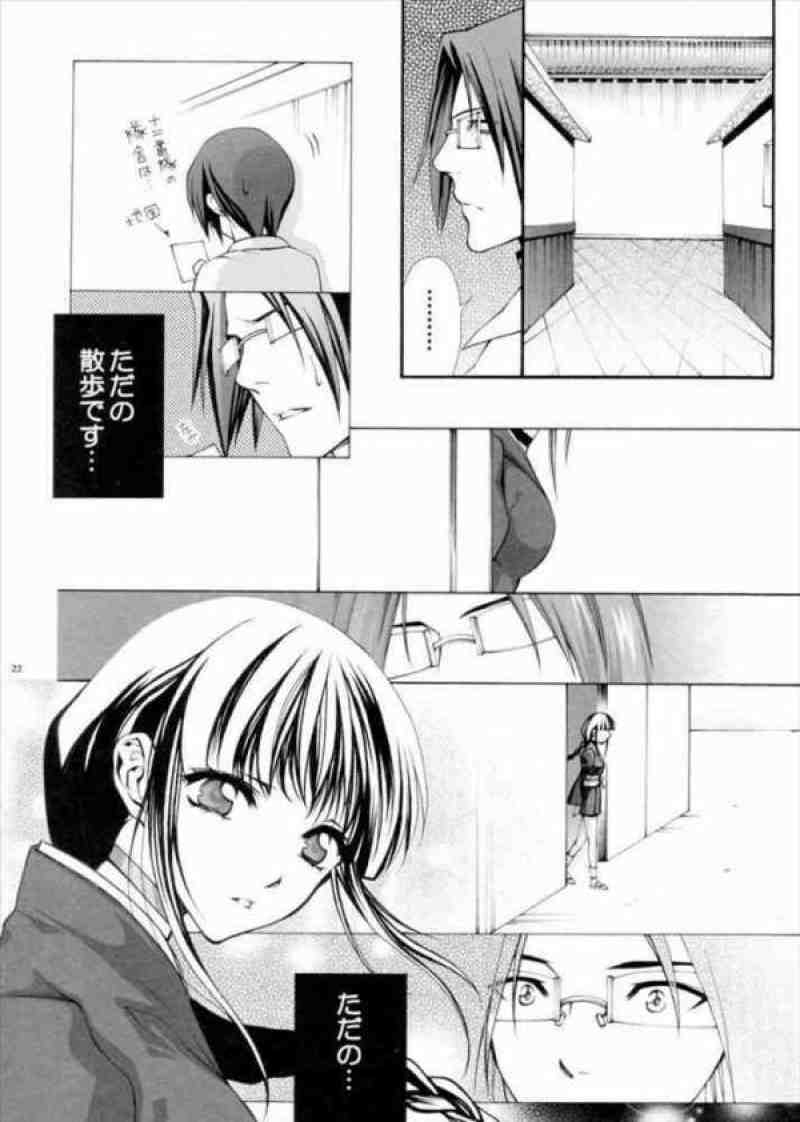 女性死神協会私設支援部会報 17ページ
