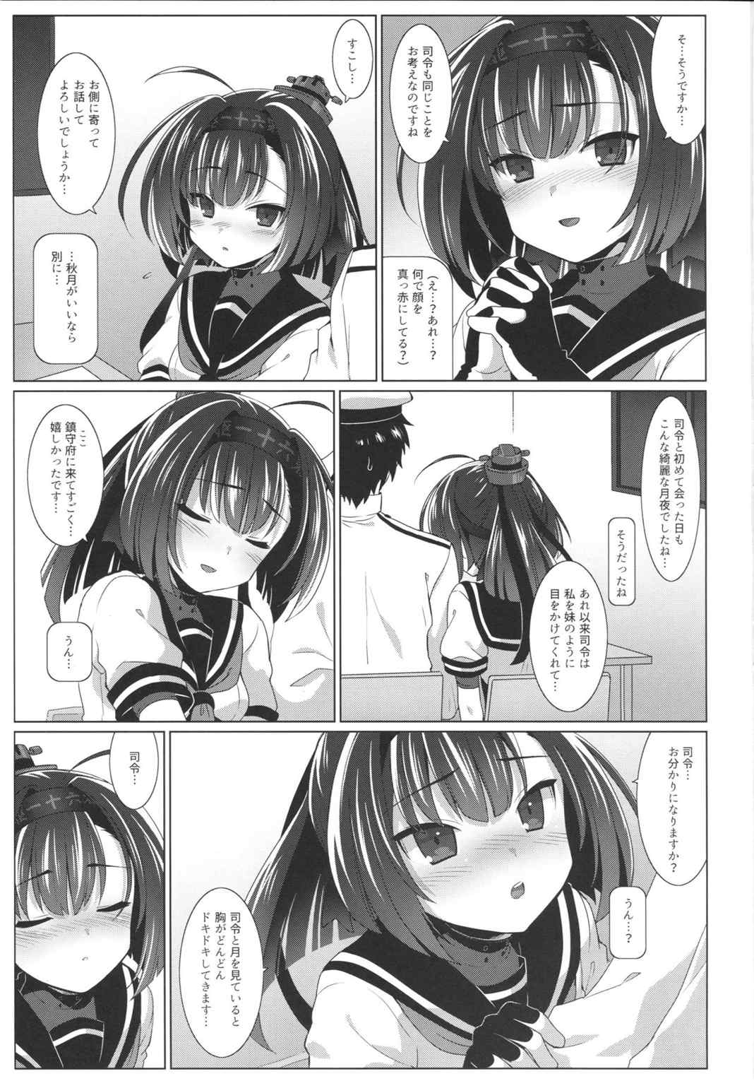 AEGIS KANMUSU Akiduki 6ページ