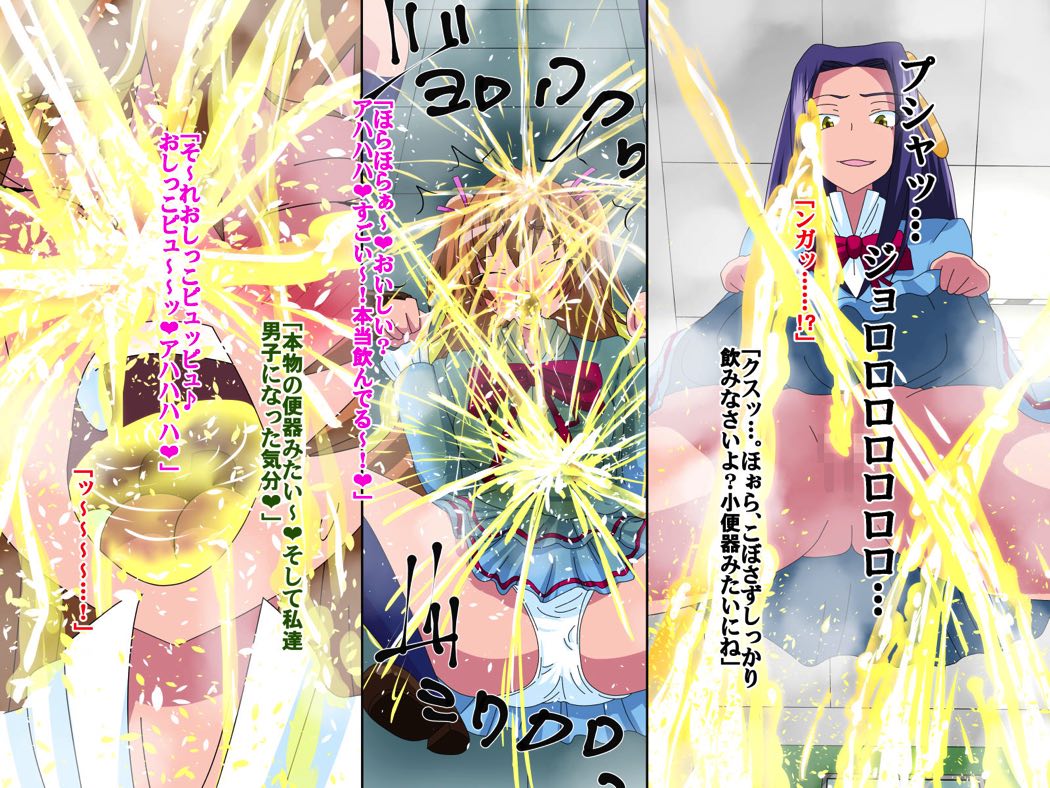 敗北のプリキュア 18ページ