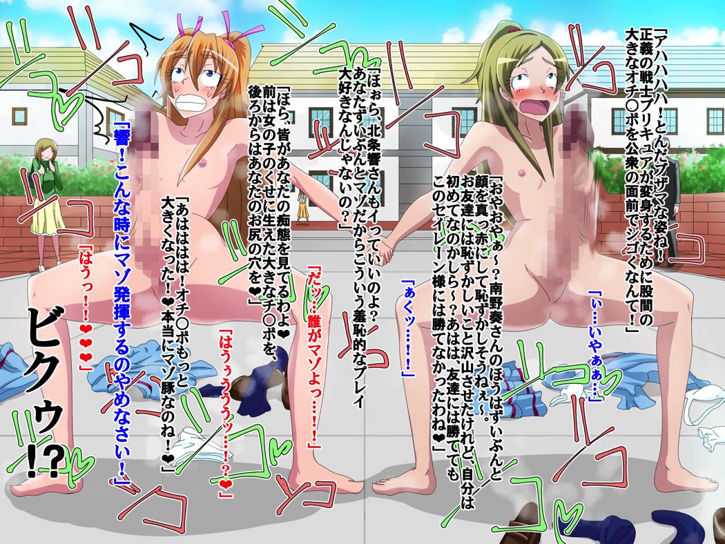 敗北のプリキュア 186ページ