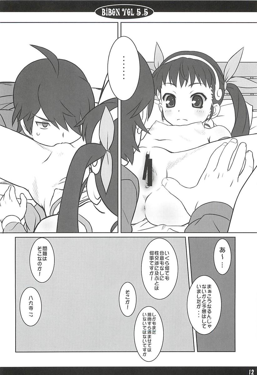 BIBON Vol.5.5 11ページ