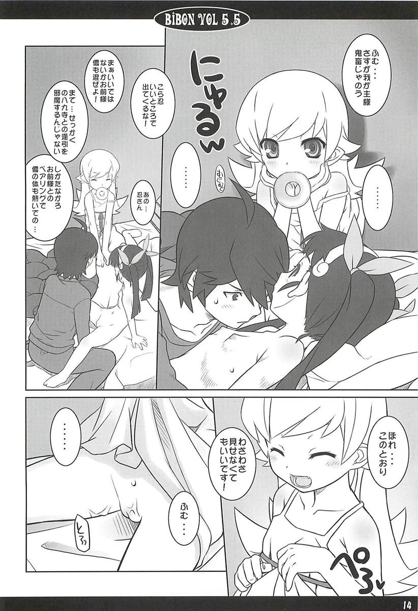 BIBON Vol.5.5 13ページ