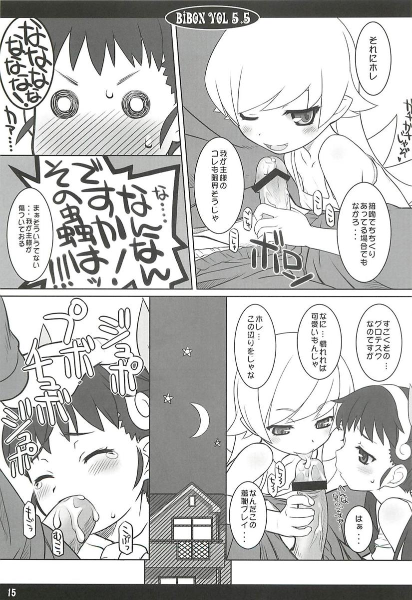 BIBON Vol.5.5 14ページ