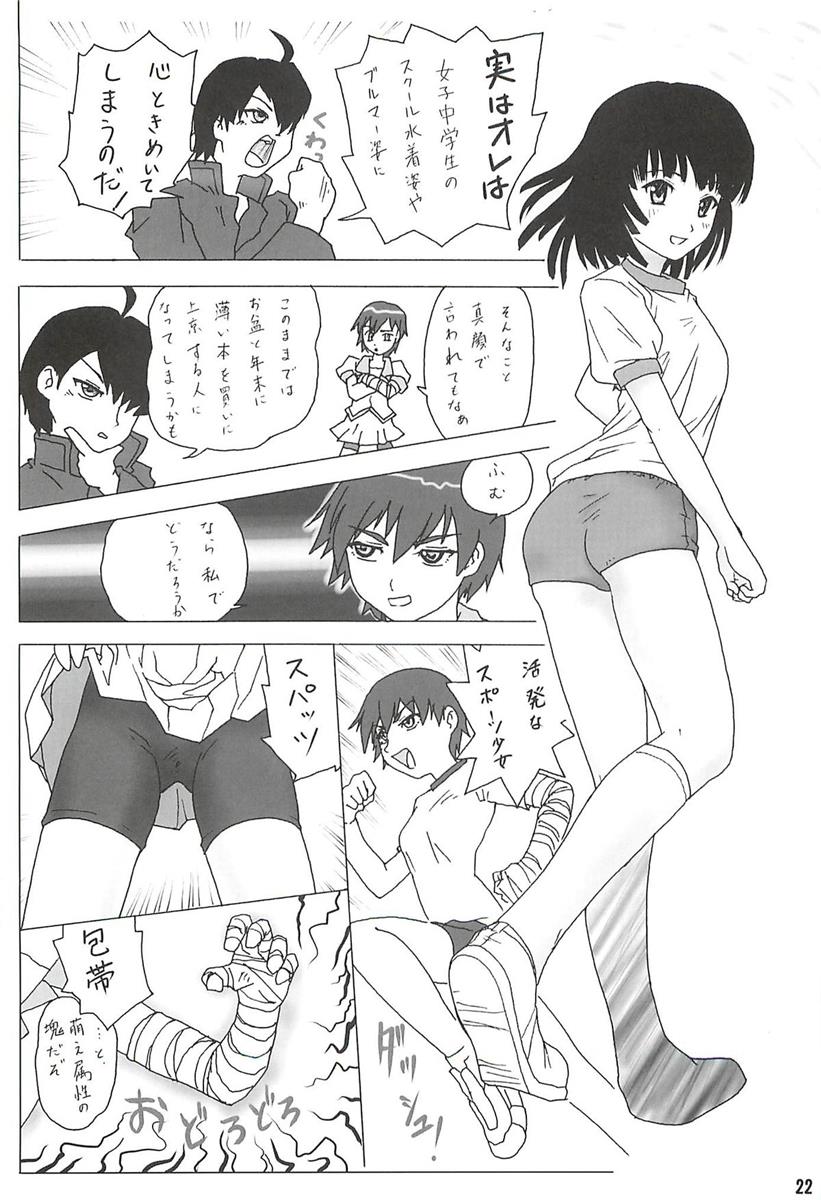 BIBON Vol.5.5 21ページ