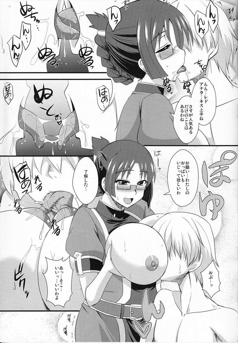 娼館のガルガンティア 6ページ