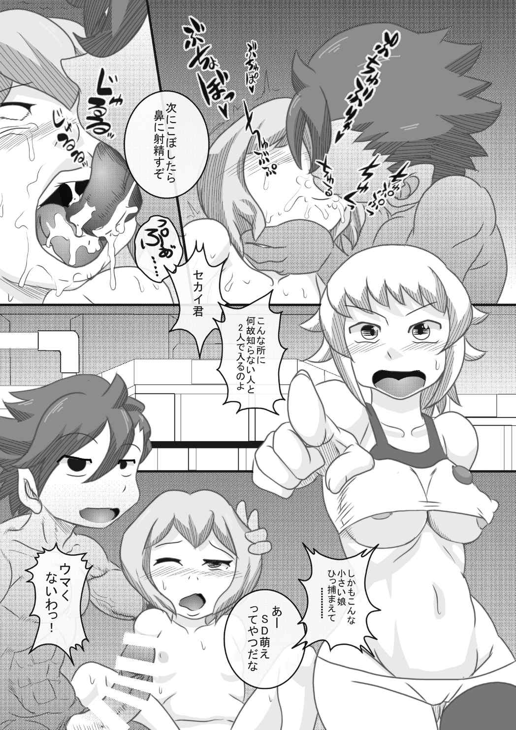 トライ姉ちゃんズ3 15ページ