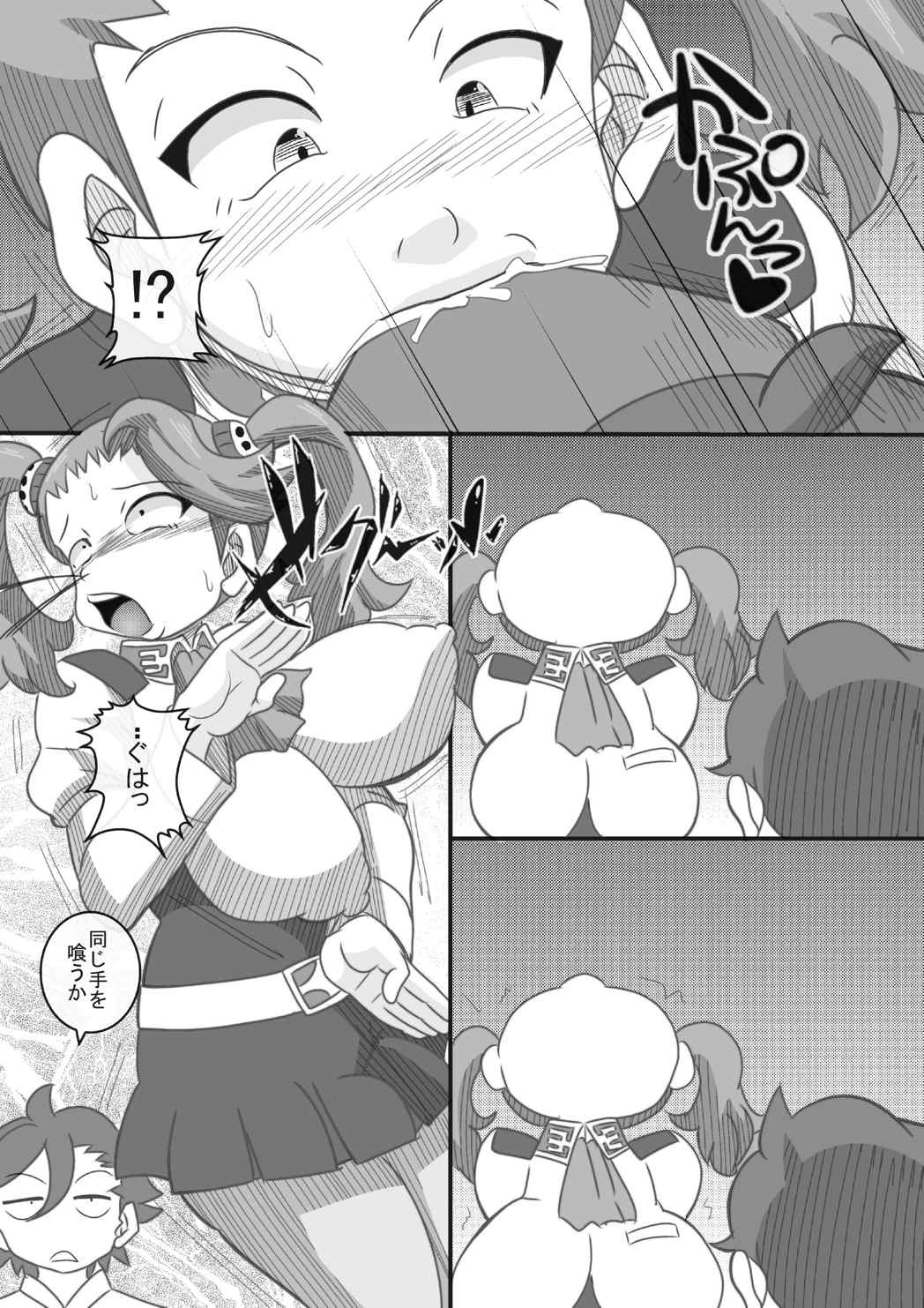 トライ姉ちゃんズ3 24ページ