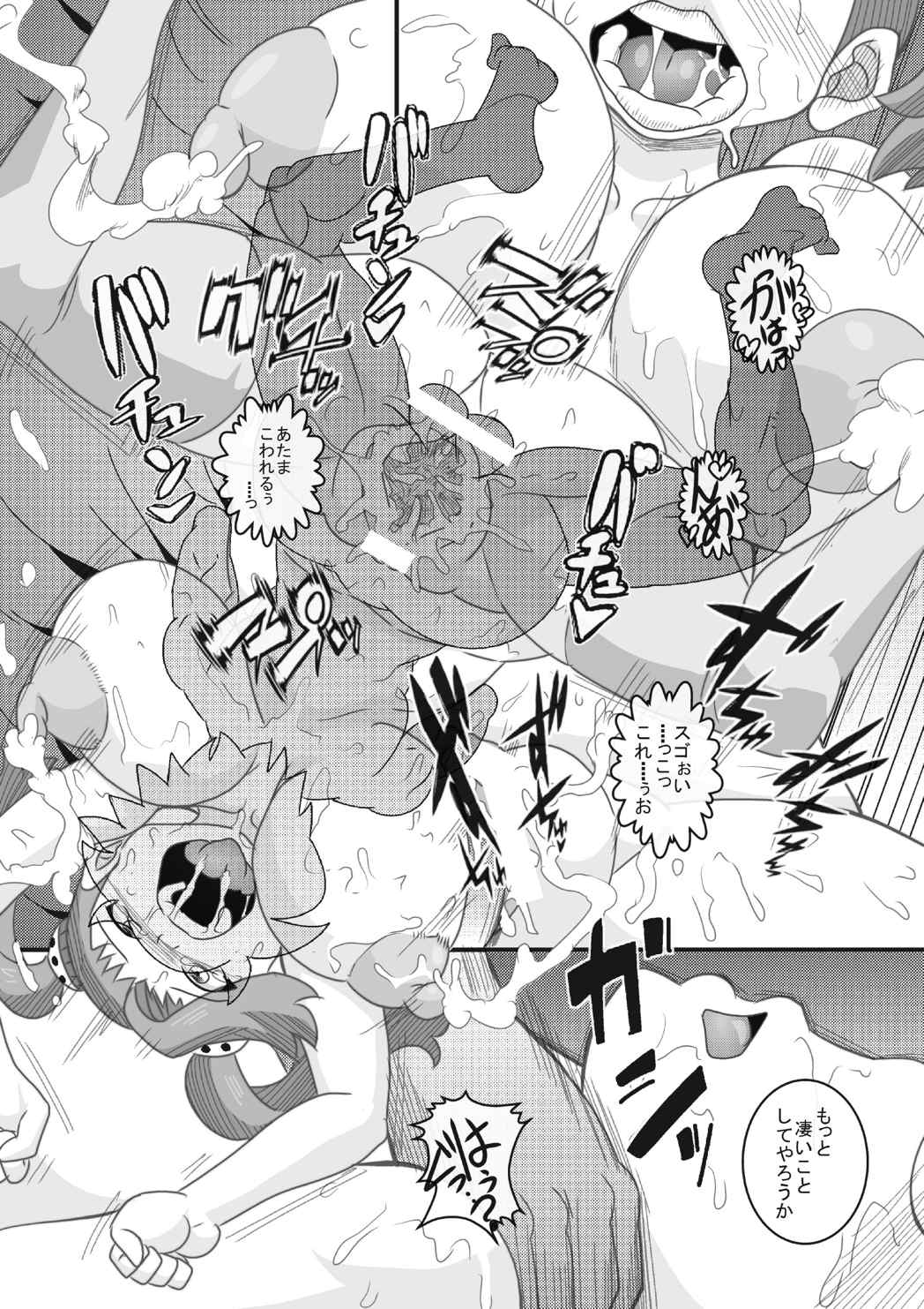 トライ姉ちゃんズ3 26ページ