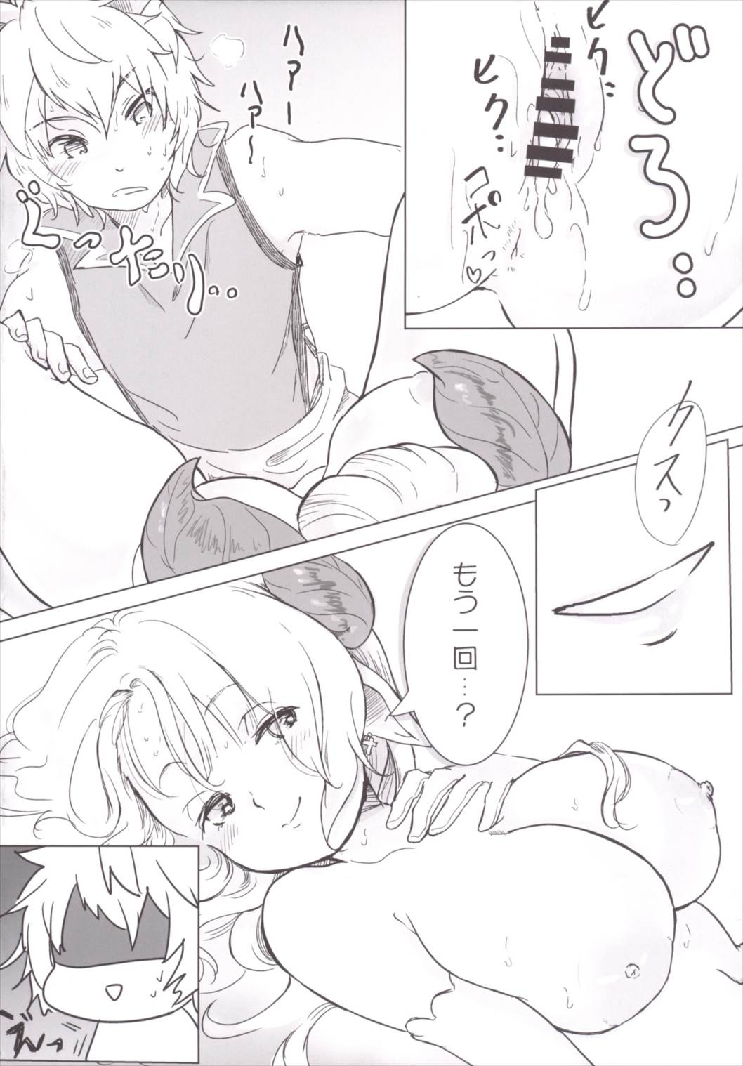 ねぇママ、グラブるってなぁに？ 17ページ