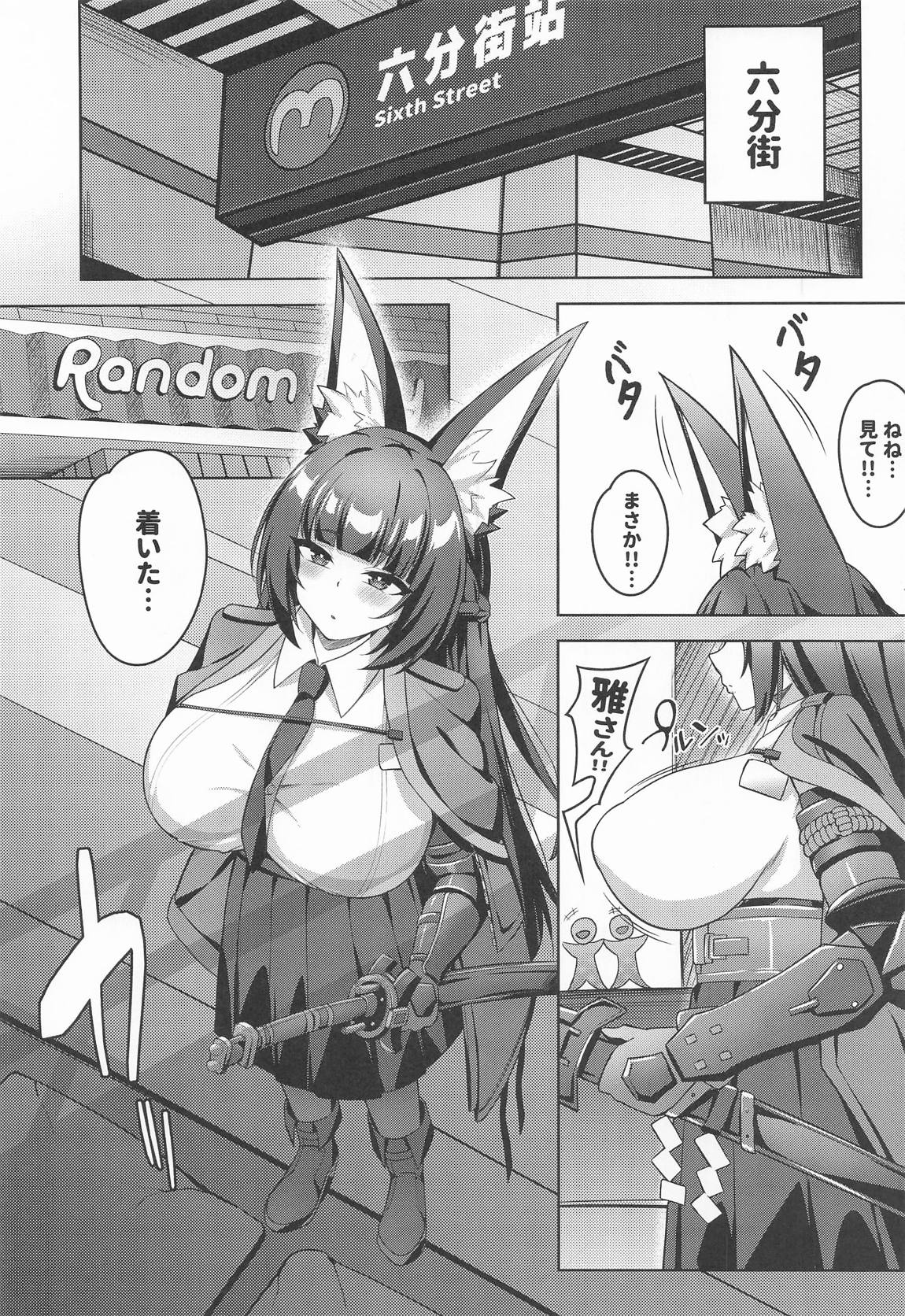 花嫁修行 2ページ