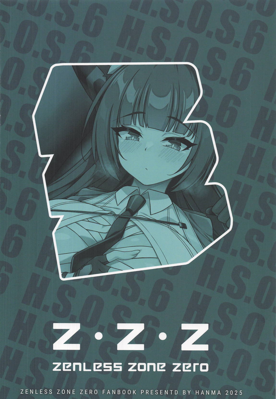 花嫁修行 18ページ