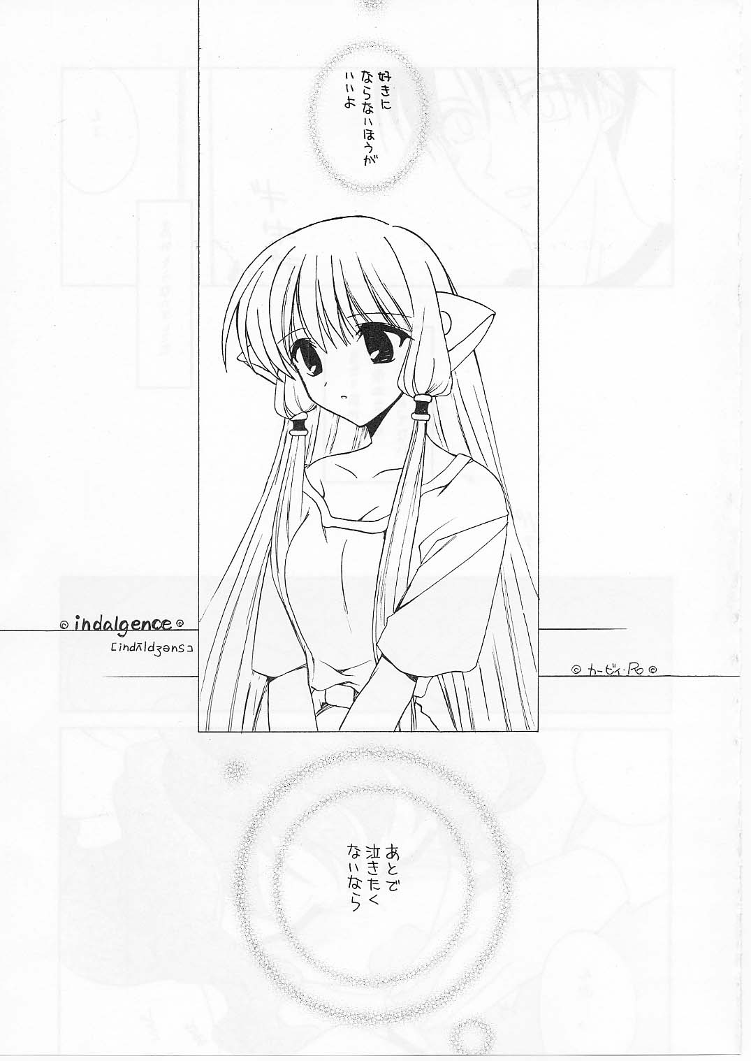 たべたきがする56 10ページ