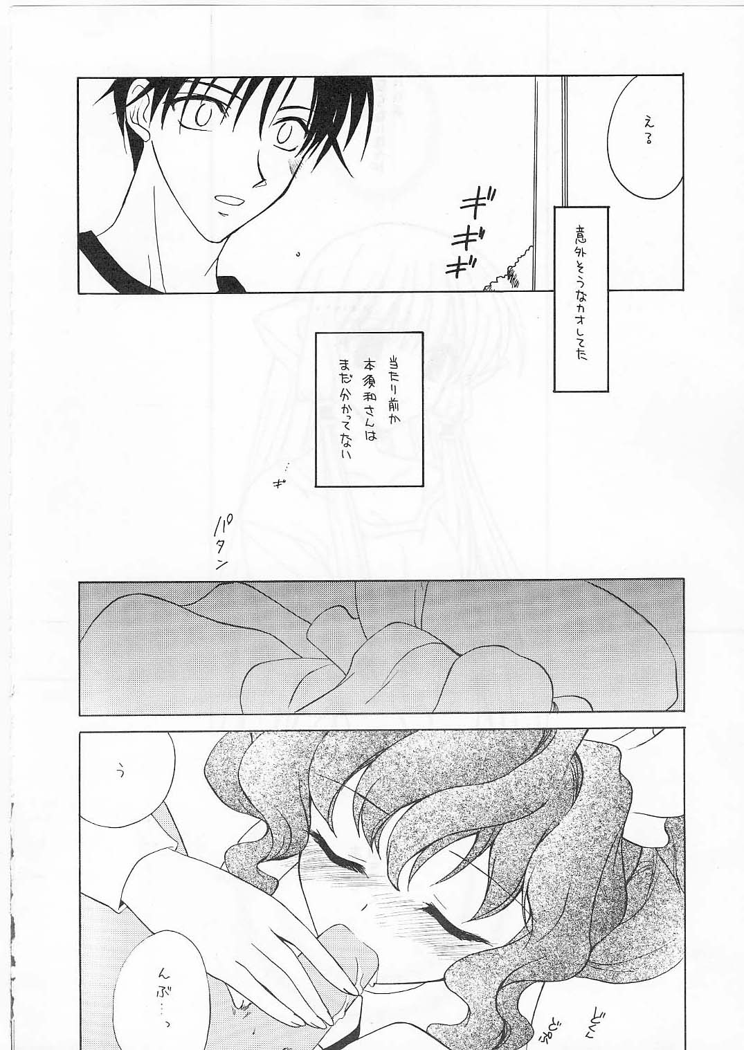 たべたきがする56 11ページ