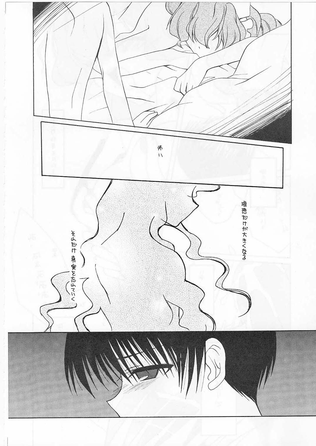 たべたきがする56 15ページ