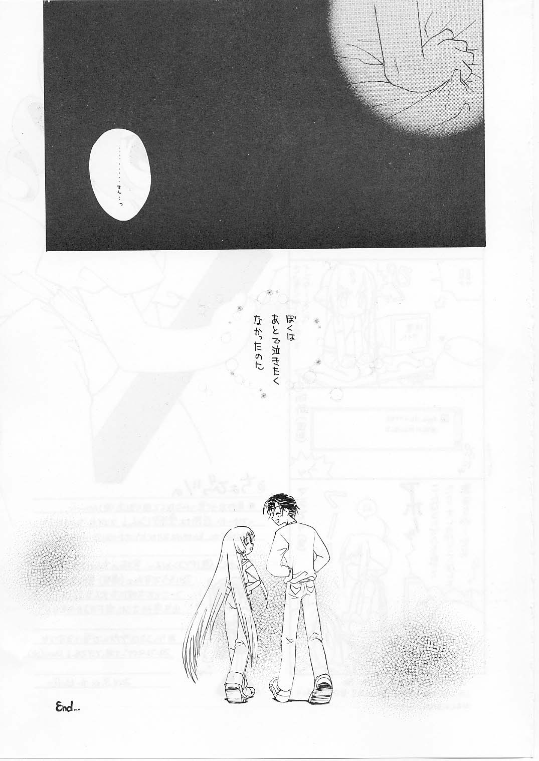 たべたきがする56 16ページ