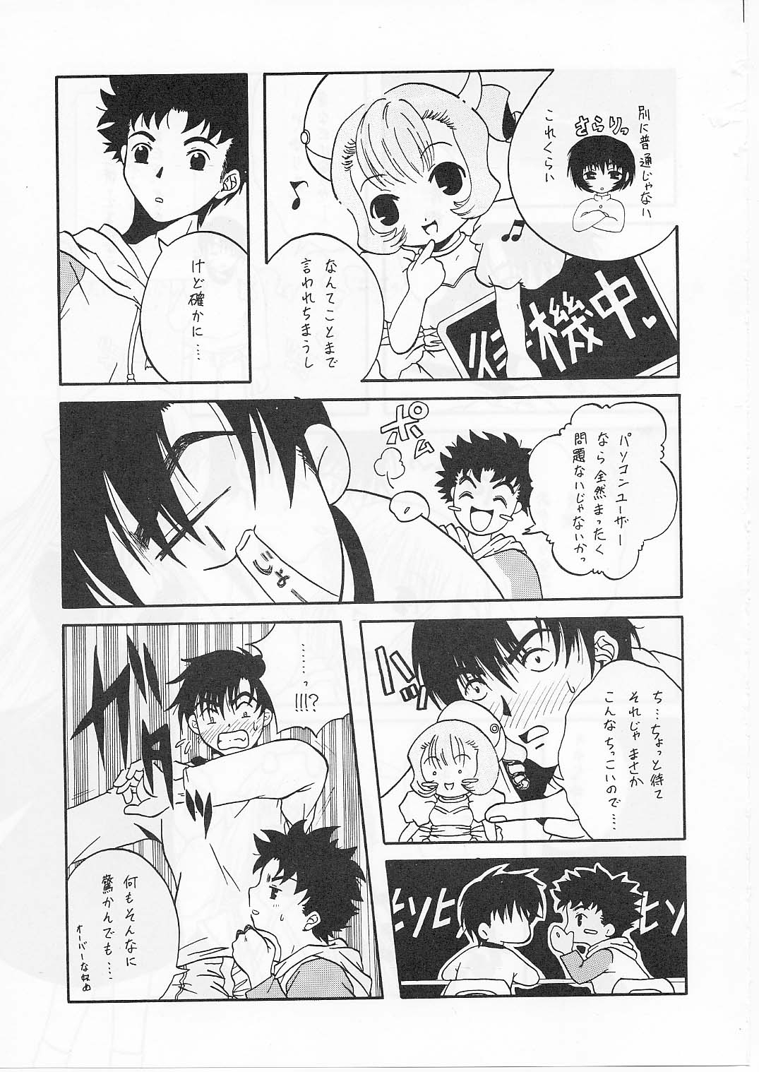 たべたきがする56 20ページ