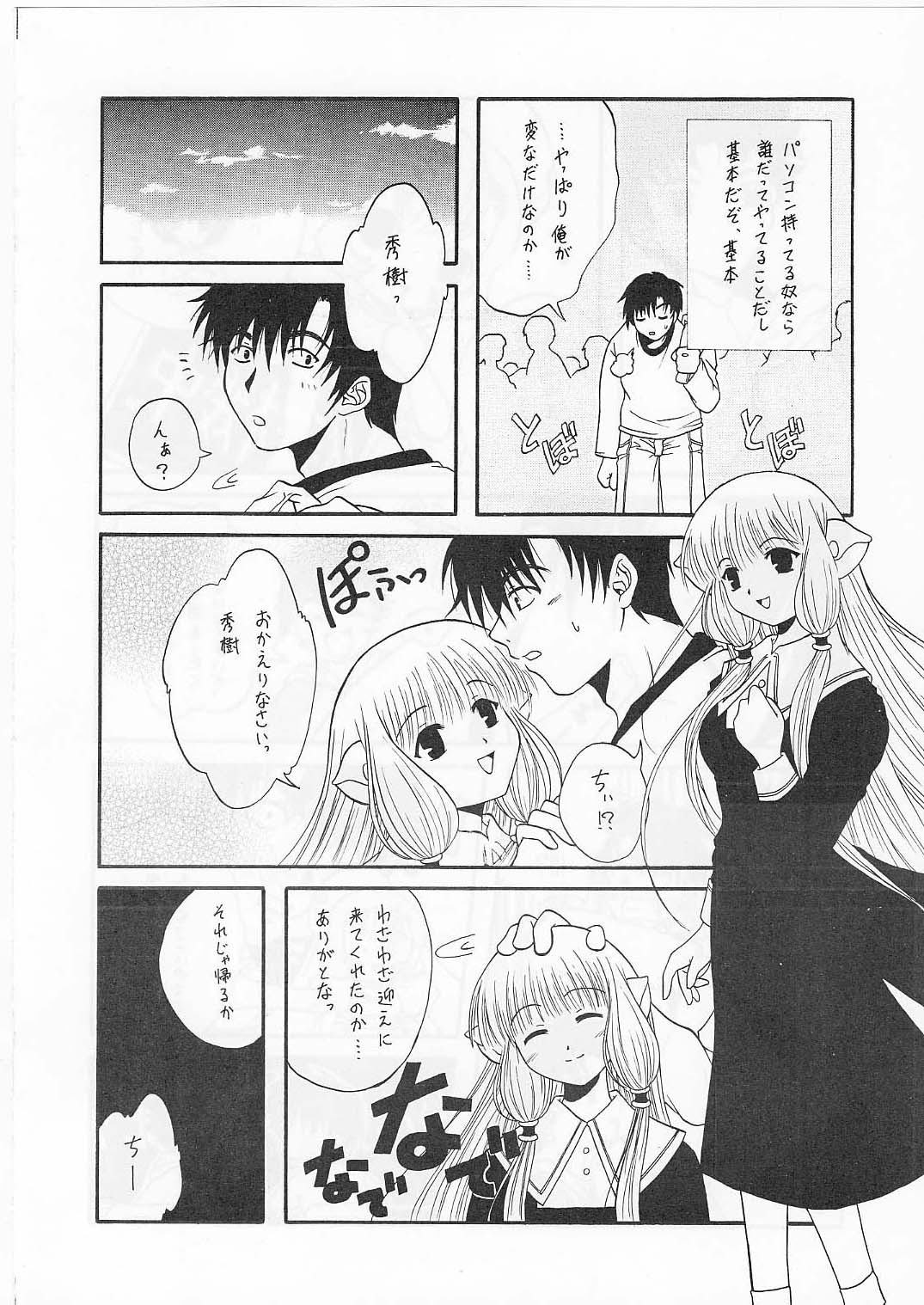 たべたきがする56 21ページ