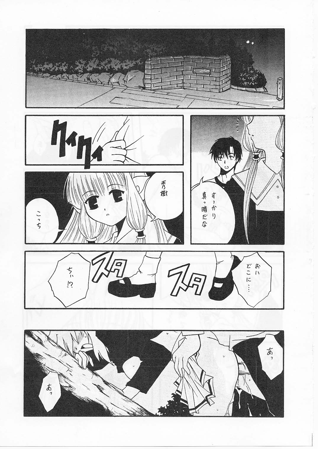 たべたきがする56 22ページ
