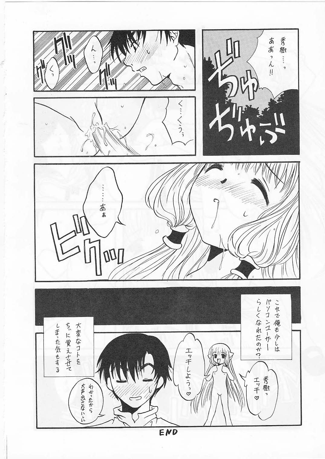 たべたきがする56 27ページ