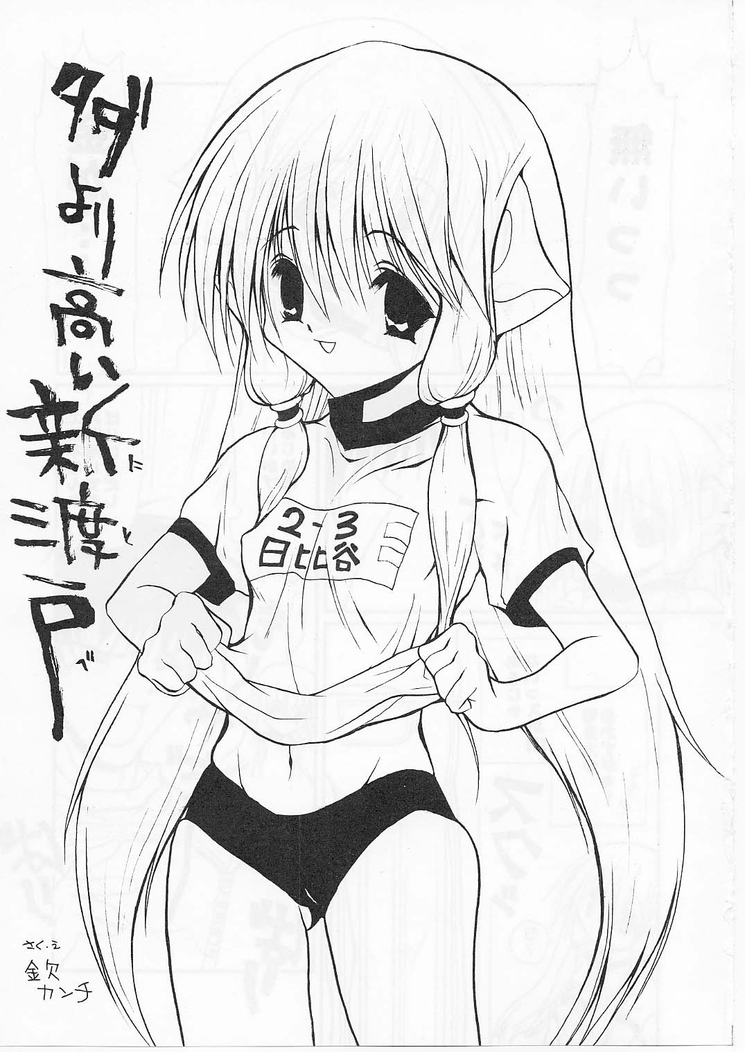 たべたきがする56 30ページ
