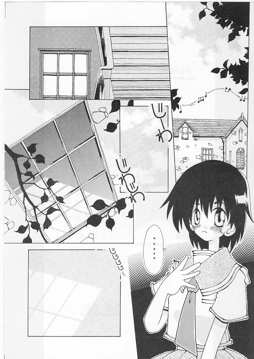 たべたきがする56 37ページ