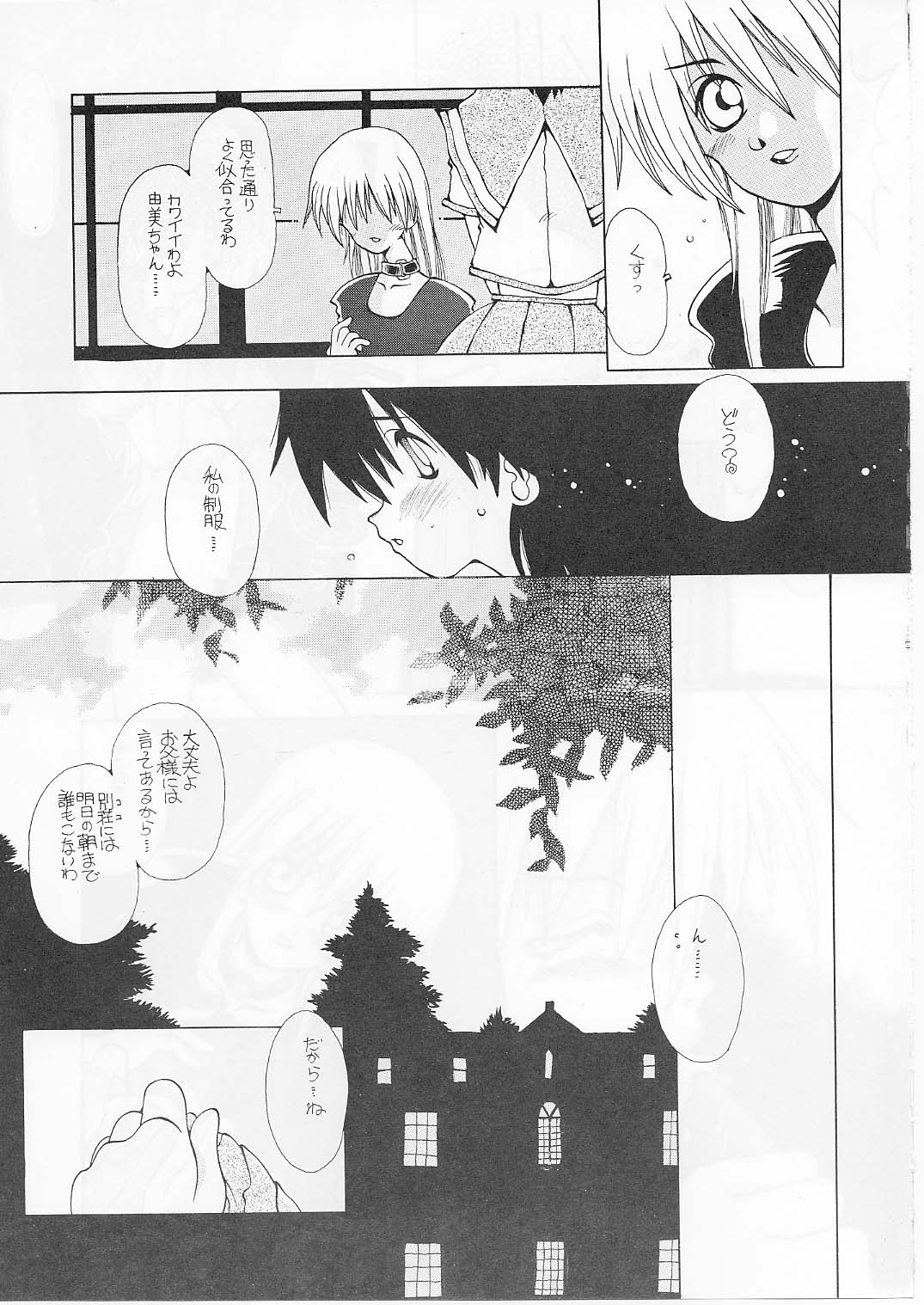 たべたきがする56 40ページ