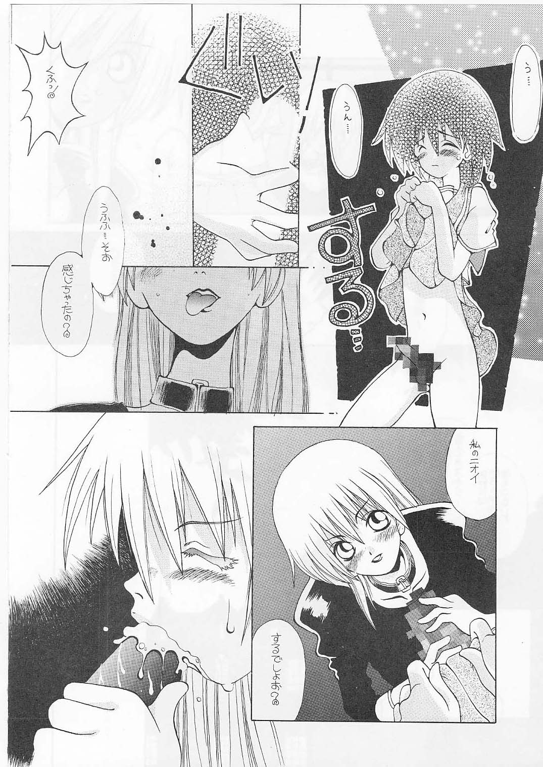 たべたきがする56 41ページ