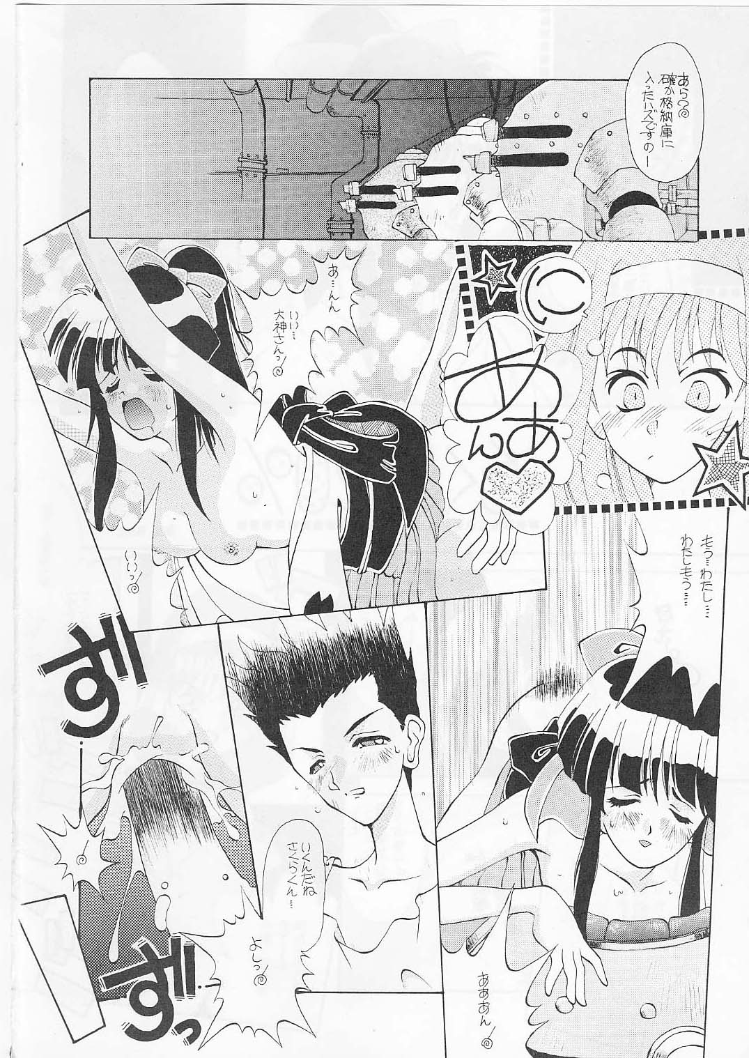 たべたきがする56 49ページ