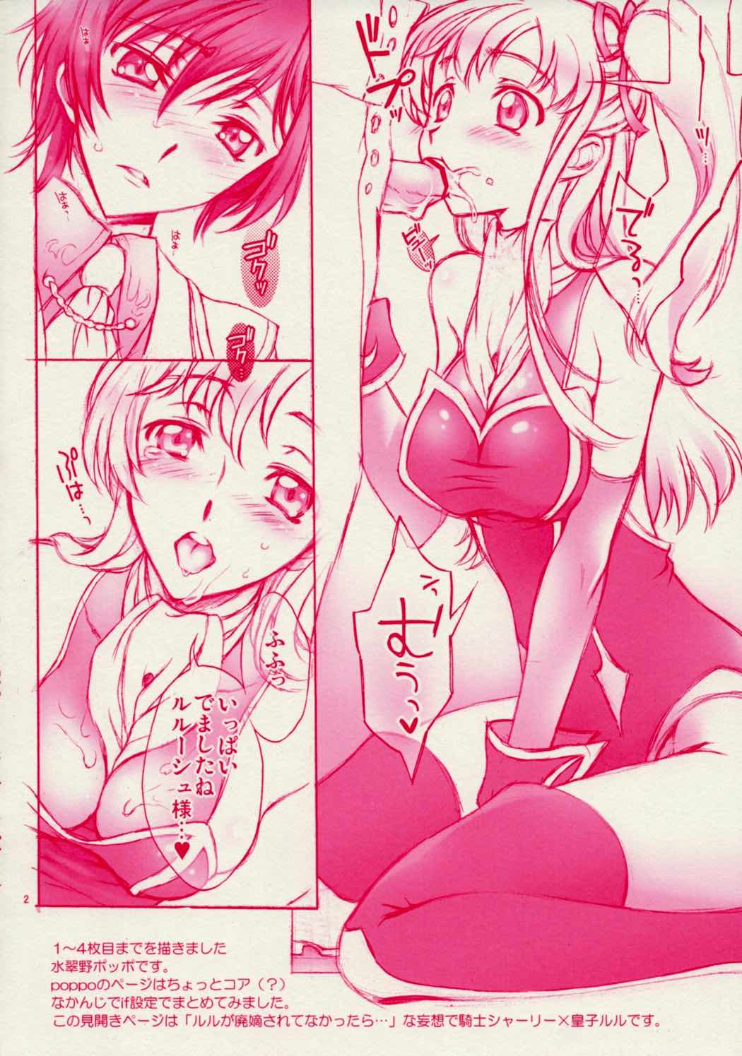 残暑お見舞い申し上げます 3ページ