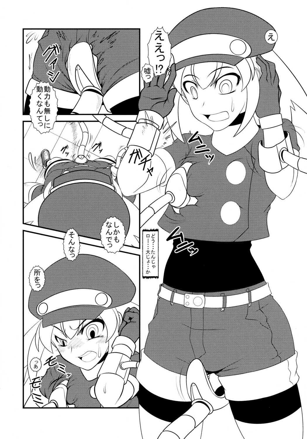 ■ールちゃんDASHさn 5ページ
