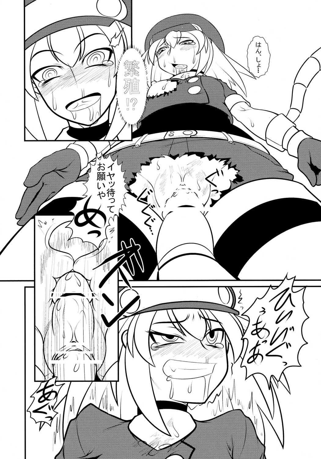 ■ールちゃんDASHさn 11ページ