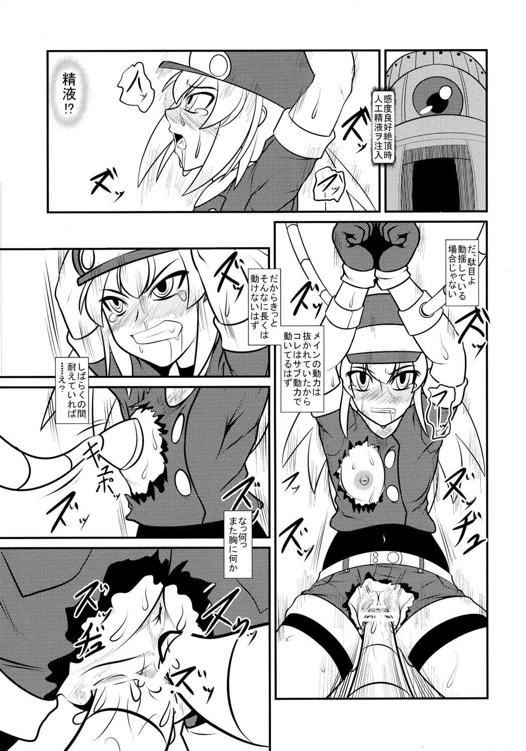 ■ールちゃんDASHさn 14ページ