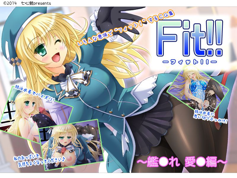 Fit!! 1ページ