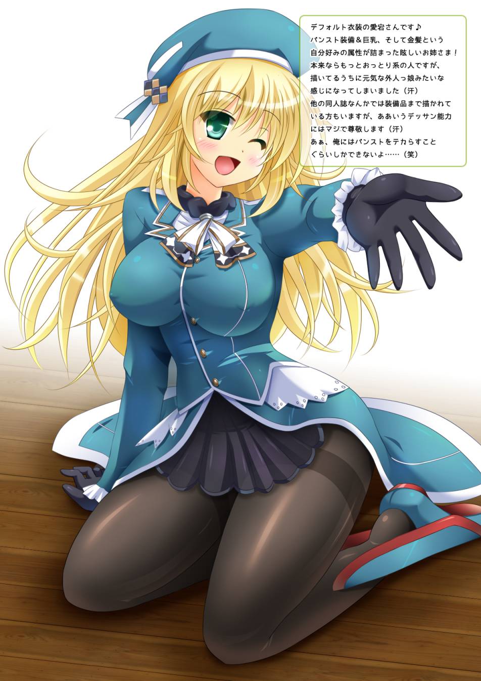 Fit!! 2ページ