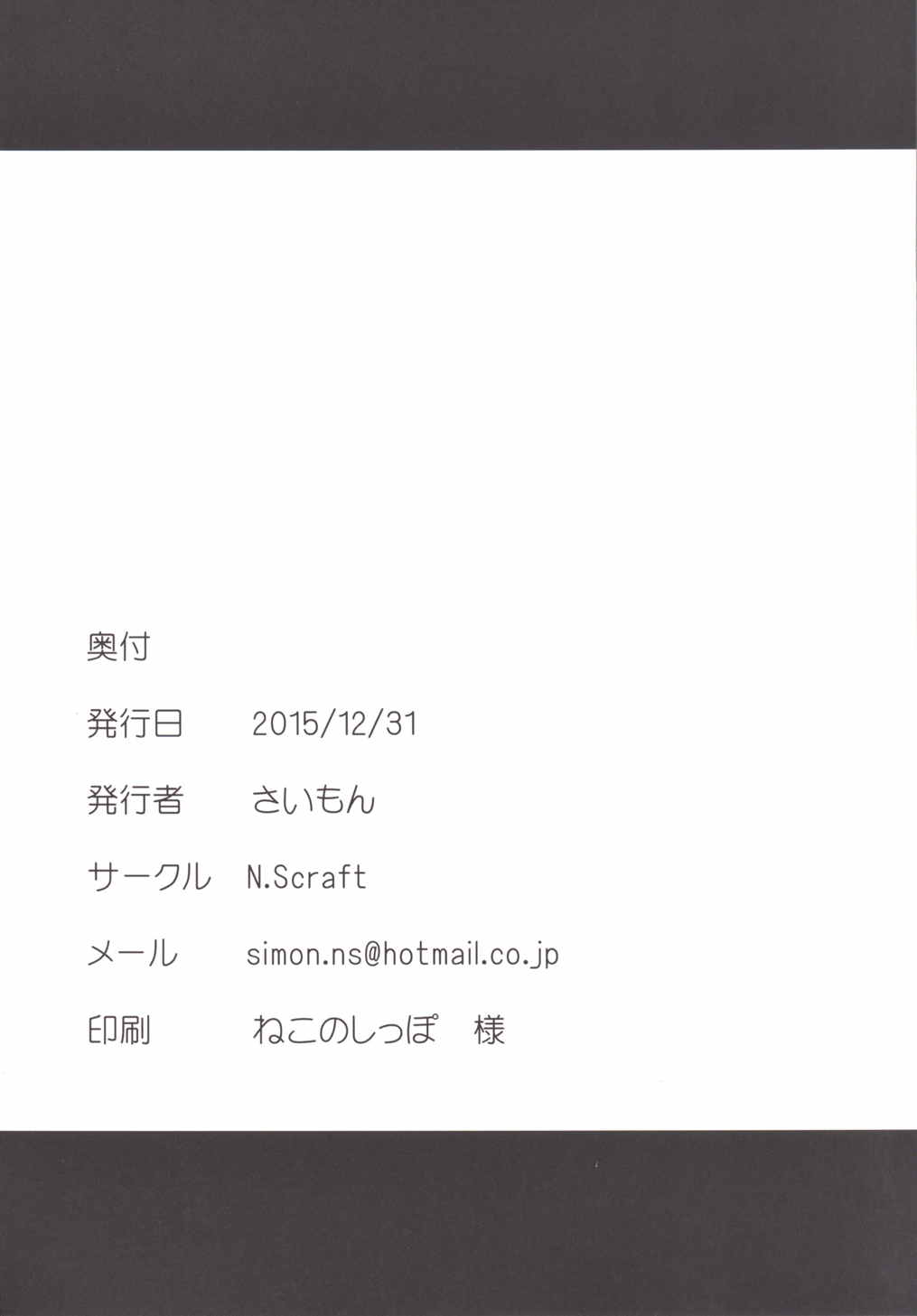 美嘉とP 30ページ