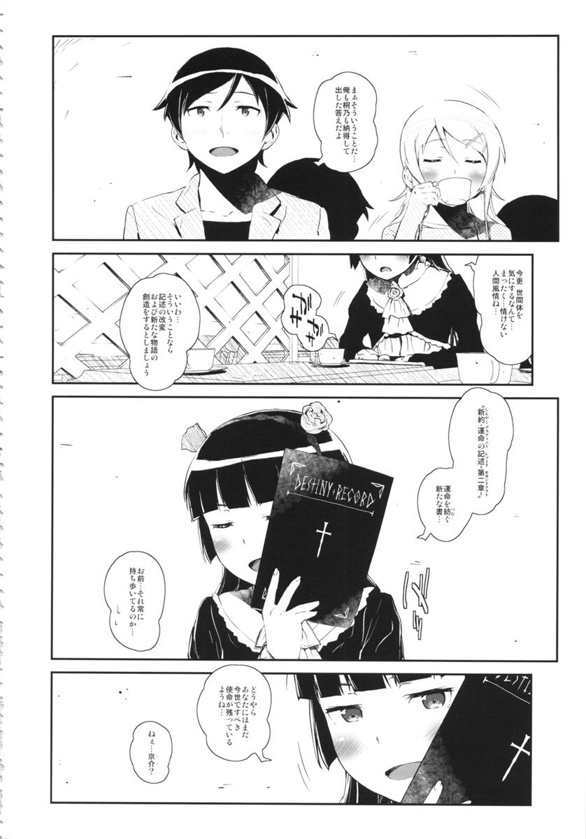 星くず☆ナミダ3 5ページ
