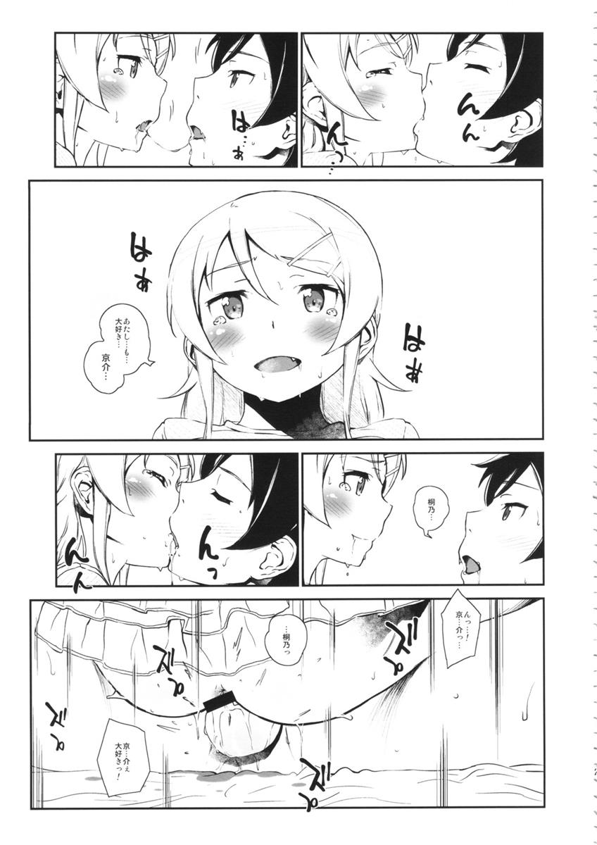 星くず☆ナミダ3 22ページ