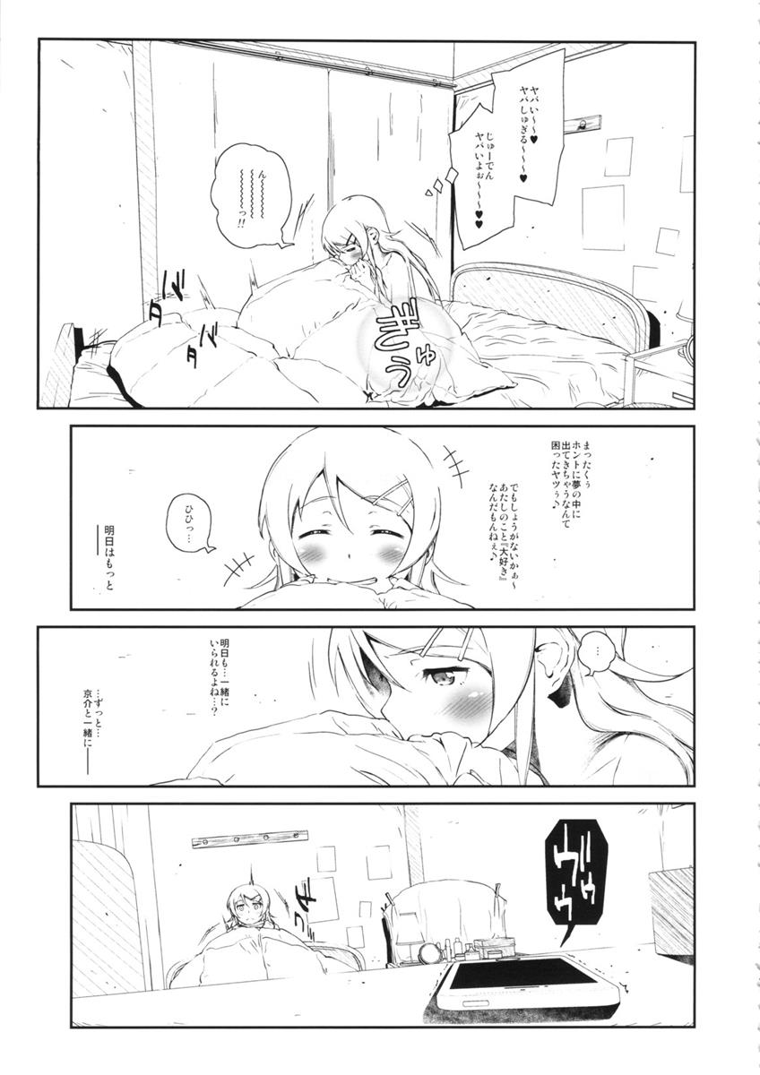 星くず☆ナミダ3 34ページ
